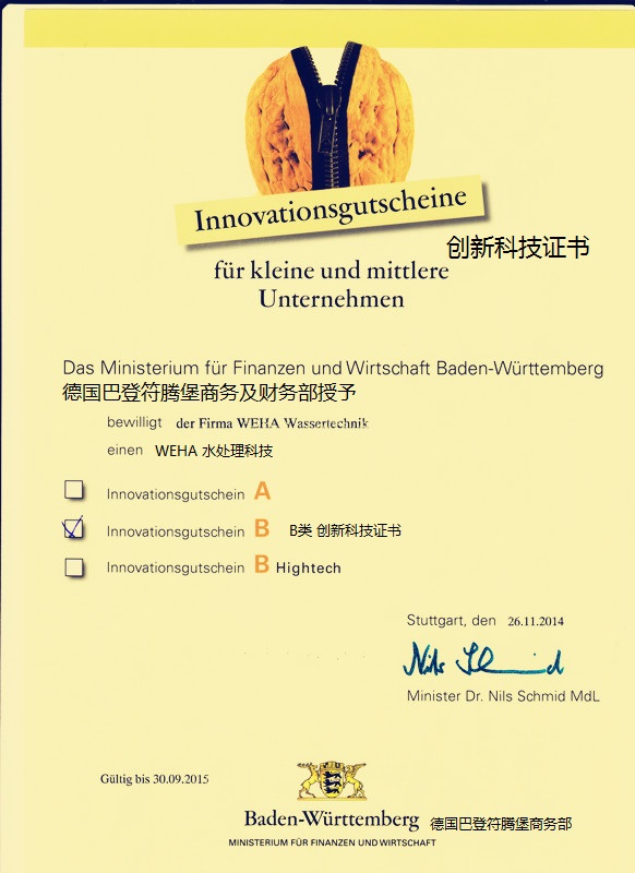 Baden-Württemberg innovation voucher 2014